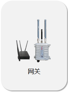 网关.png